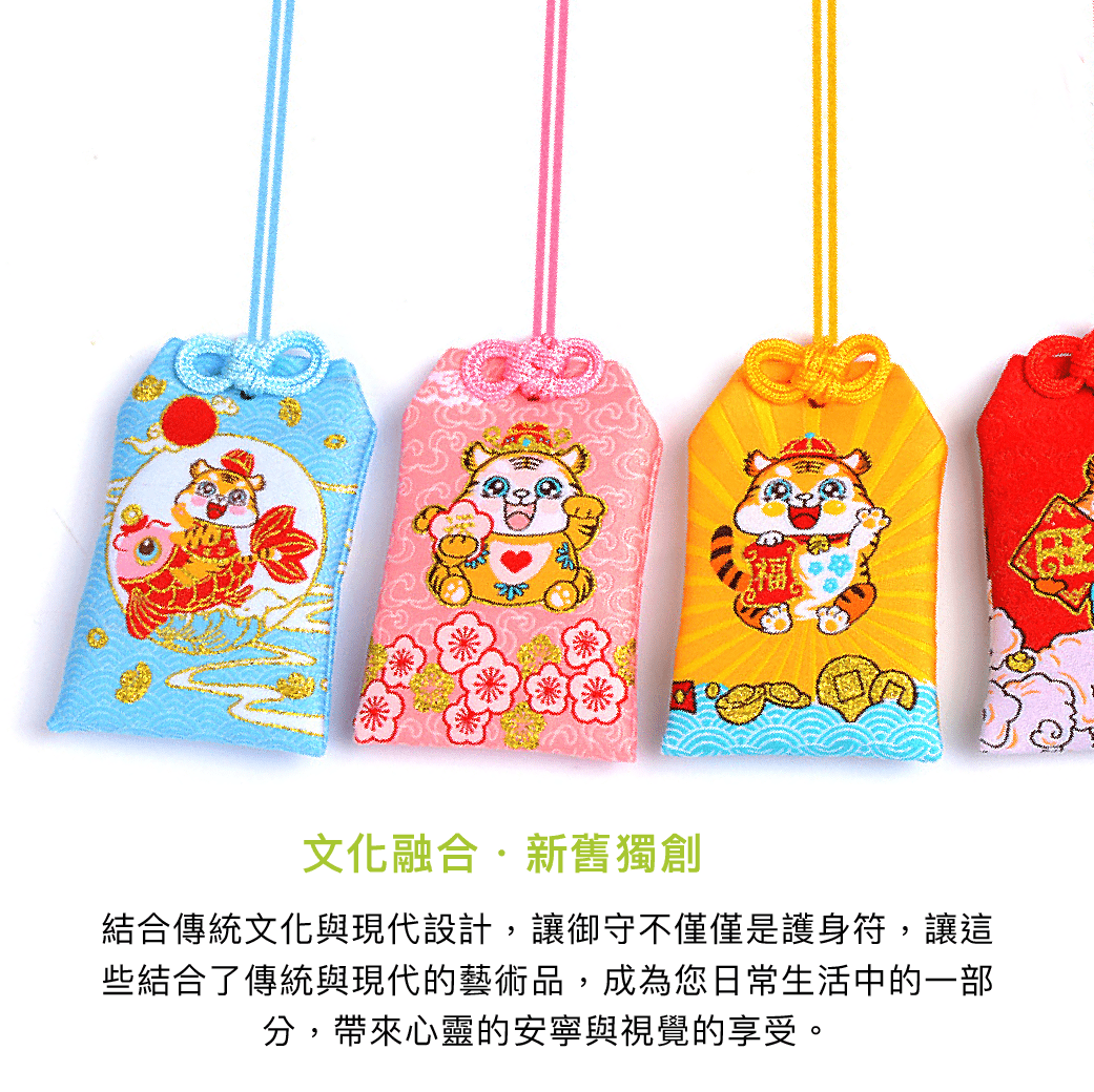 拼吧 Pinbar - 台灣線上客製化拼圖第一品牌 - 【客製化】祈福御守 - 生活小物 - 禮贈品 -