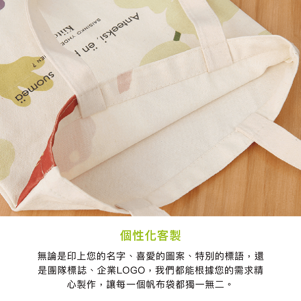 拼吧 Pinbar - 台灣線上客製化拼圖第一品牌 - 【客製化】文青帆布袋 - 手提袋/環保袋 - 禮贈品 -