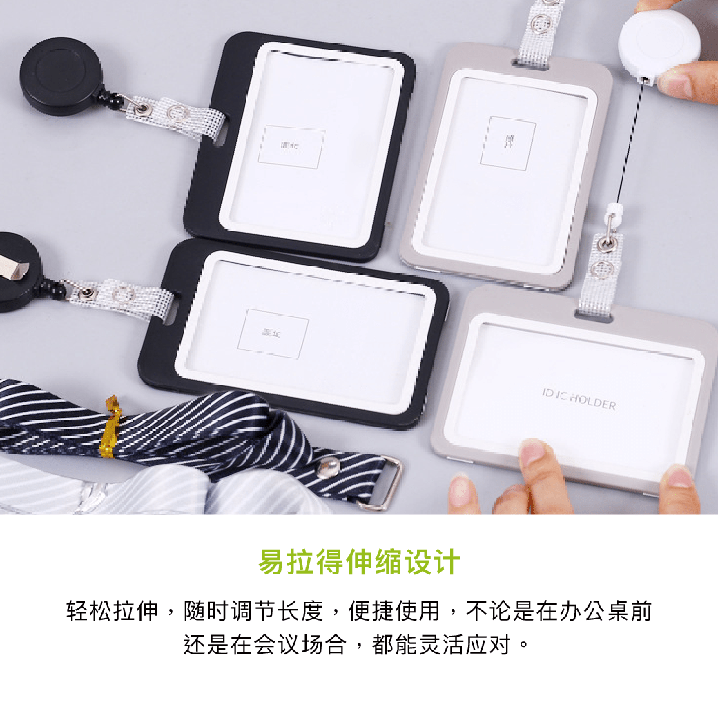 拼吧 Pinbar - 台灣線上客製化拼圖第一品牌 - 【客製化】易拉伸工作牌 - 文具用品 - 禮贈品 -