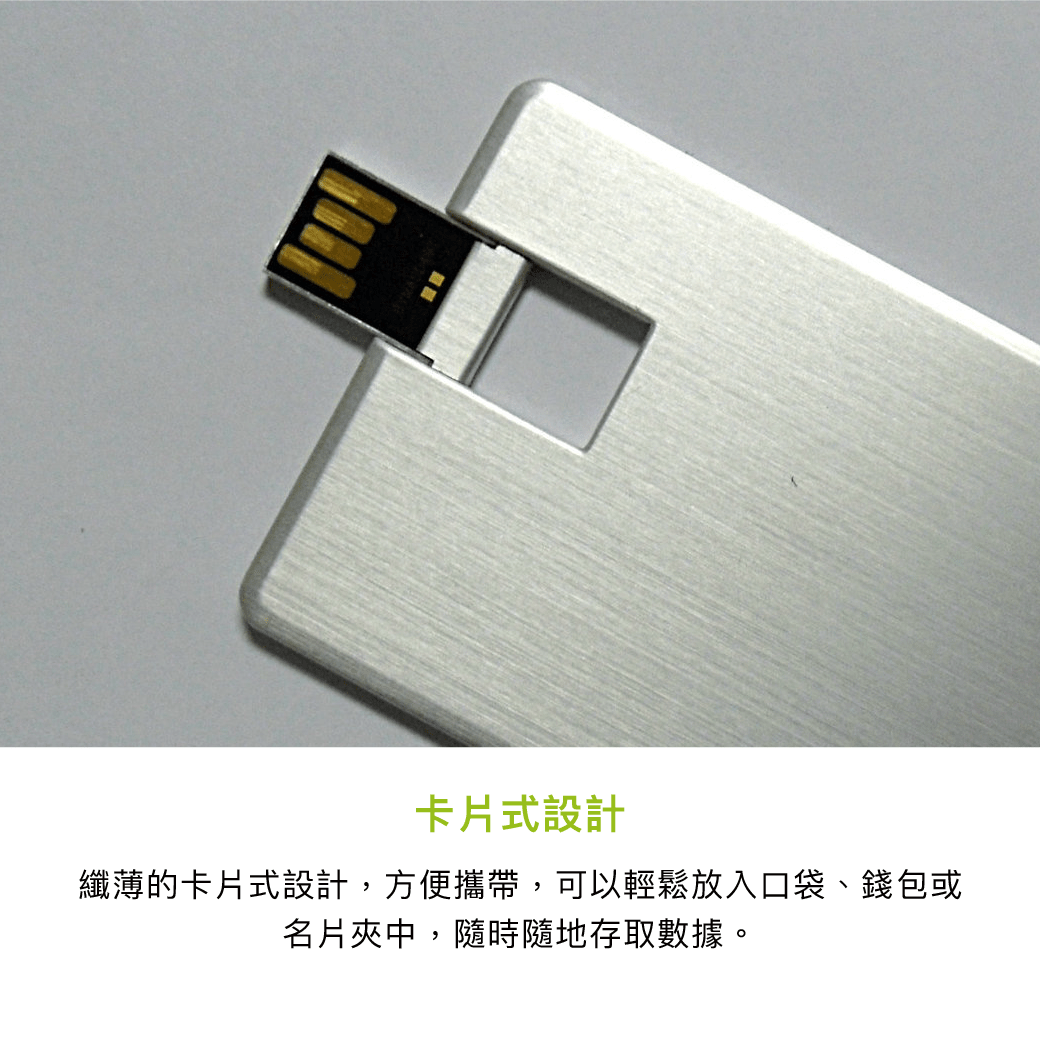 拼吧 Pinbar - 台灣線上客製化拼圖第一品牌 - 【客製化】金屬卡片式隨身碟 - 3c周邊 - 禮贈品 -