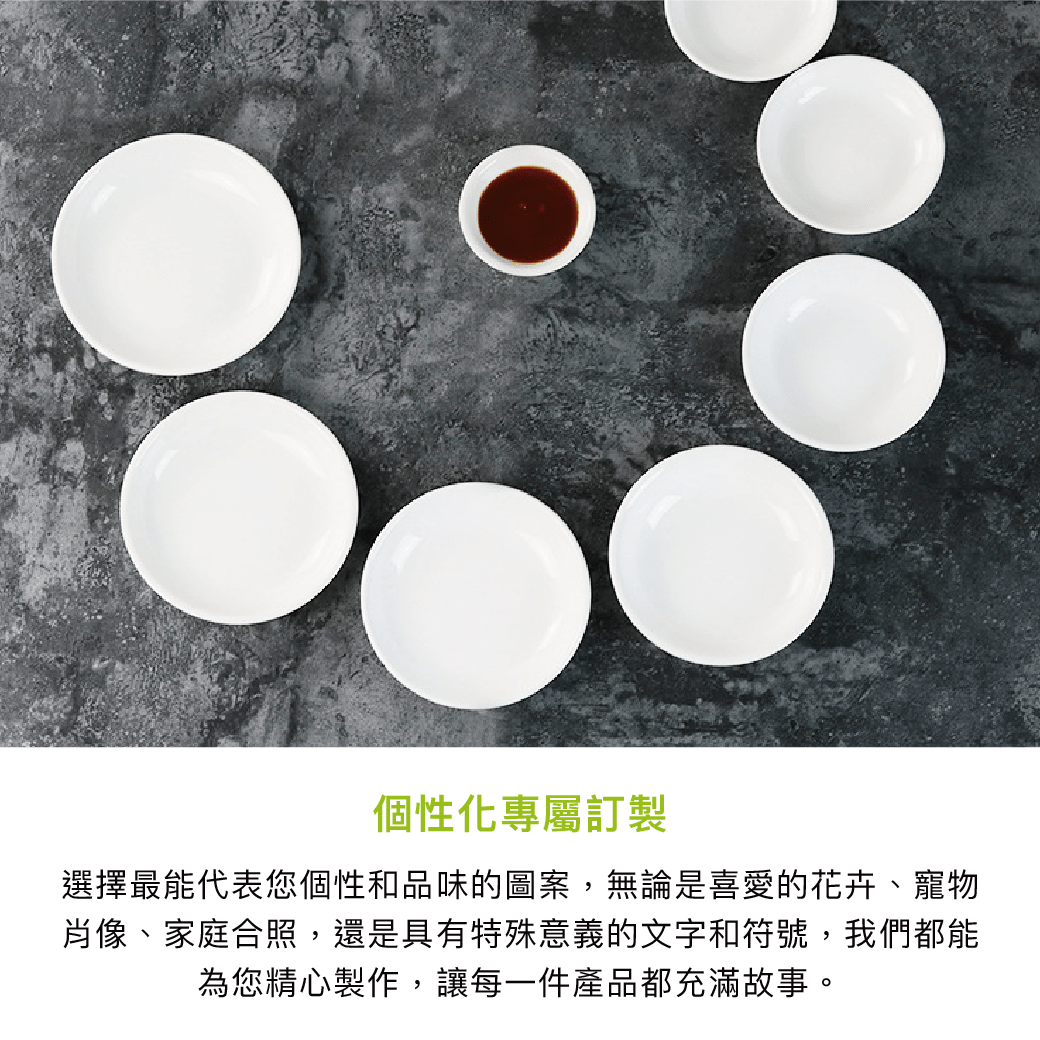 拼吧 Pinbar - 台灣線上客製化拼圖第一品牌 - 【客製化】醬料碟子 - 居家生活 - 禮贈品 -
