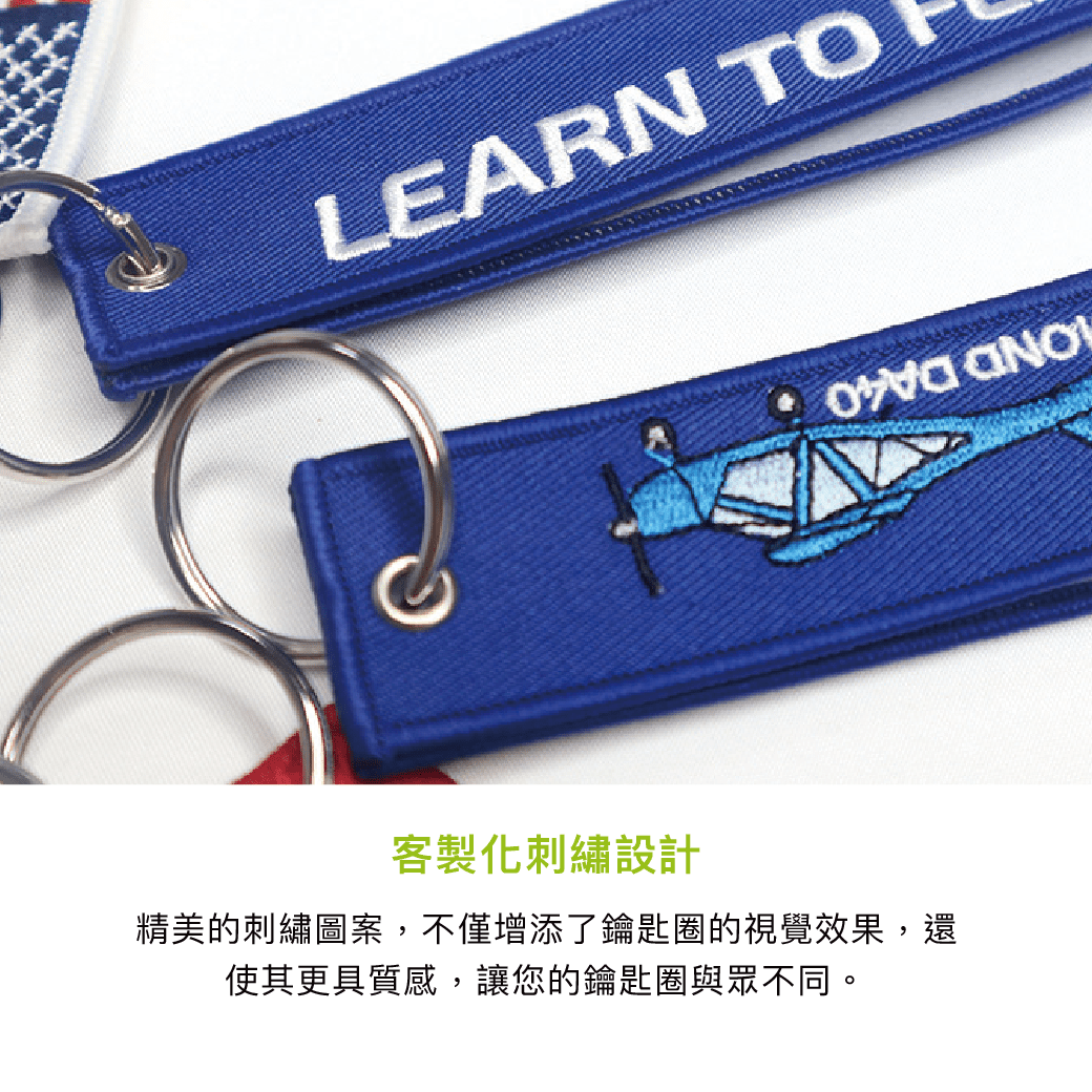 拼吧 Pinbar - 台灣線上客製化拼圖第一品牌 - 【客製化】布標刺繡鑰匙圈 - 個性鑰匙圈 - 禮贈品 -