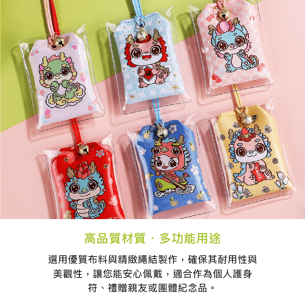 拼吧 Pinbar - 台灣線上客製化拼圖第一品牌 - 【客製化】祈福御守 - 生活小物 - 禮贈品 -
