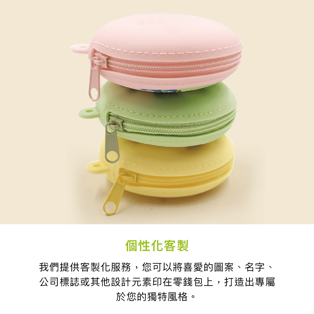 拼吧 Pinbar - 台灣線上客製化拼圖第一品牌 - 【客製化】圓形硅膠零錢包 - 生活小物 - 禮贈品 -