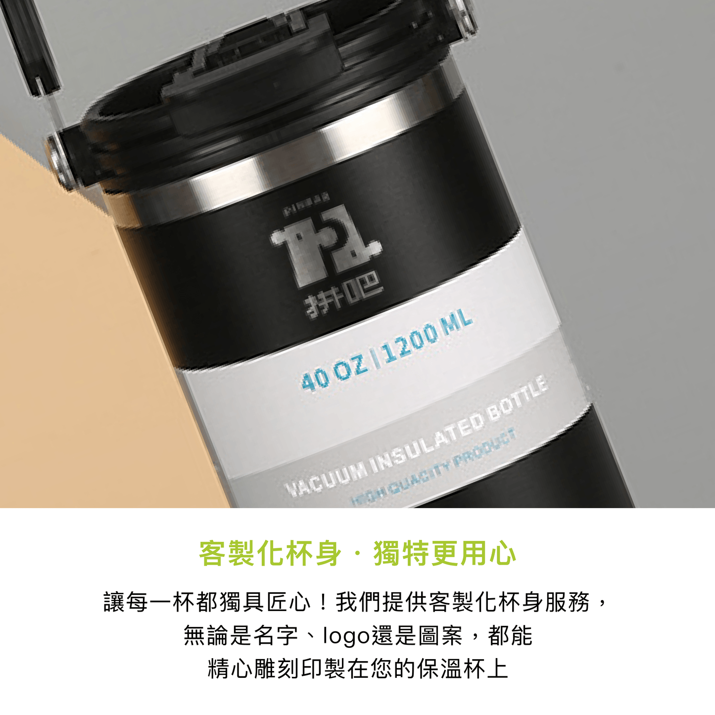 拼吧 Pinbar - 台灣線上客製化拼圖第一品牌 - 【客製化】提把雙層不鏽鋼保溫杯 - 保溫/保冷瓶 - 禮贈品 -