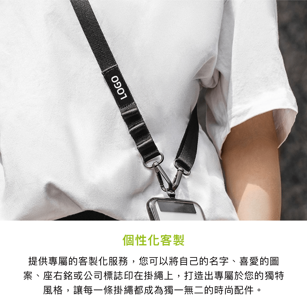 拼吧 Pinbar - 台灣線上客製化拼圖第一品牌 - 【客製化】手機斜挎繩 - 3c周邊 - 禮贈品 -