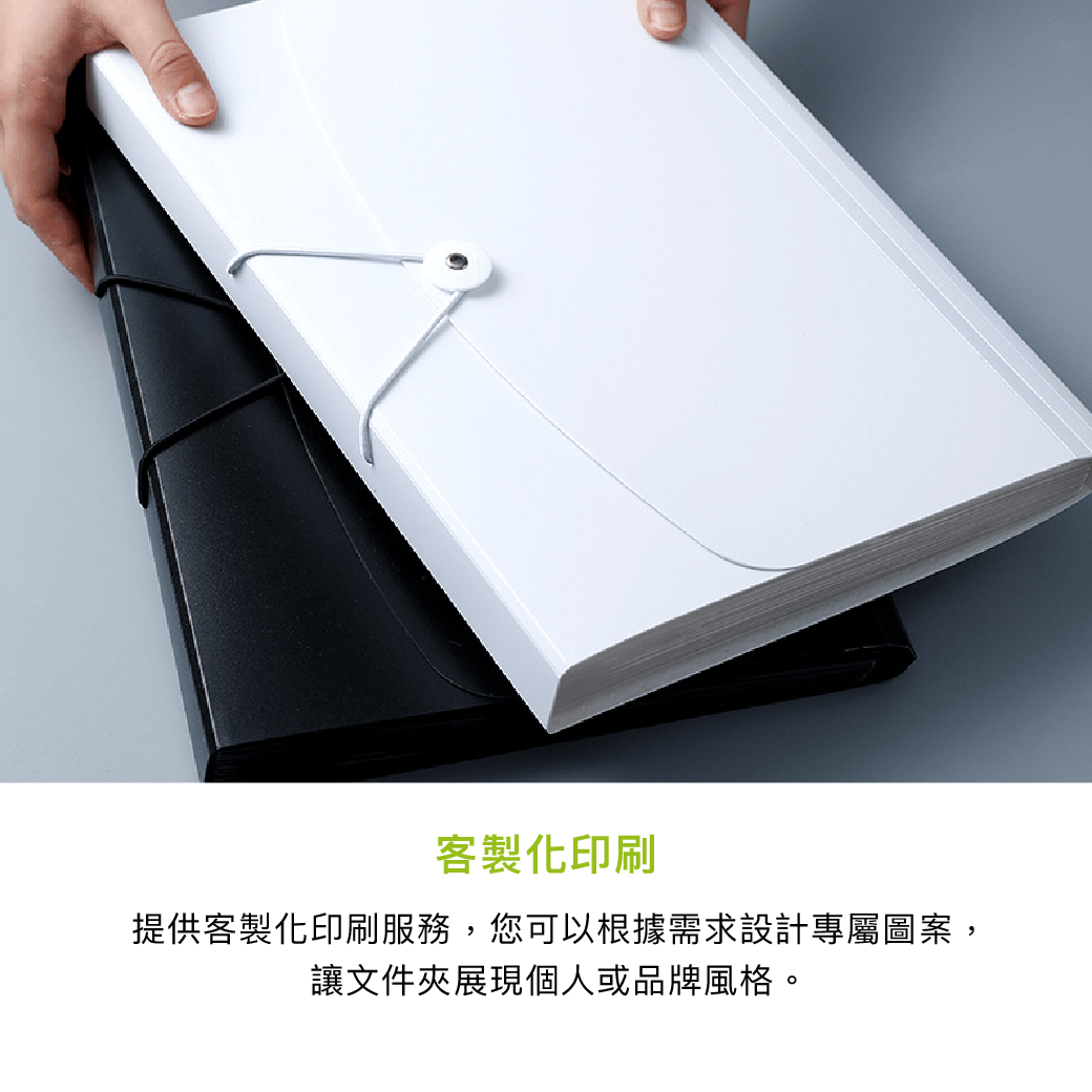 拼吧 Pinbar - 台灣線上客製化拼圖第一品牌 - 【客製化】風琴文件夾 - 文具用品 - 禮贈品 -