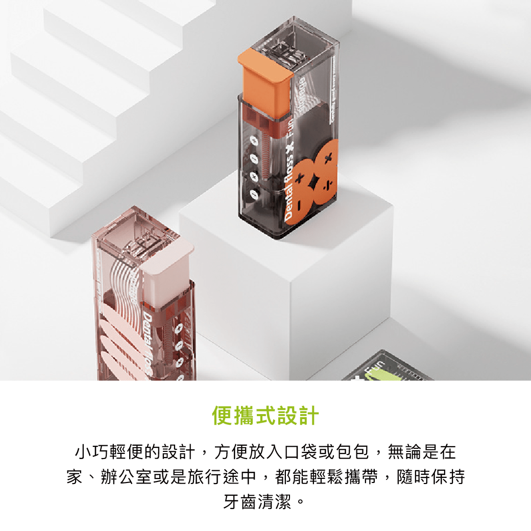 拼吧 Pinbar - 台灣線上客製化拼圖第一品牌 - 【客製化】自動彈出牙線收納盒 - 生活小物 - 禮贈品 -