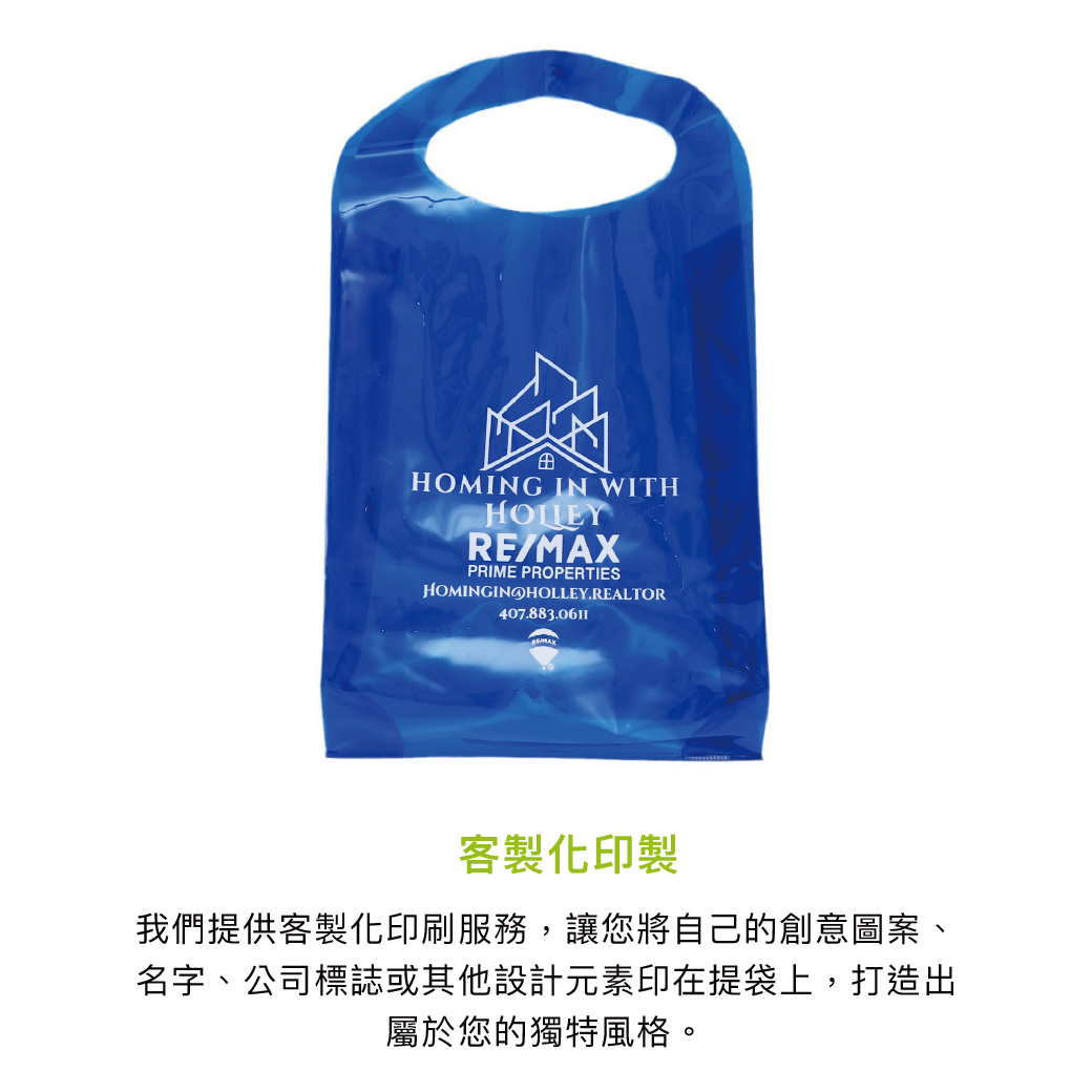 拼吧 Pinbar - 台灣線上客製化拼圖第一品牌 - 【客製化】PVC背心袋 - 手提袋/環保袋 - 禮贈品 -