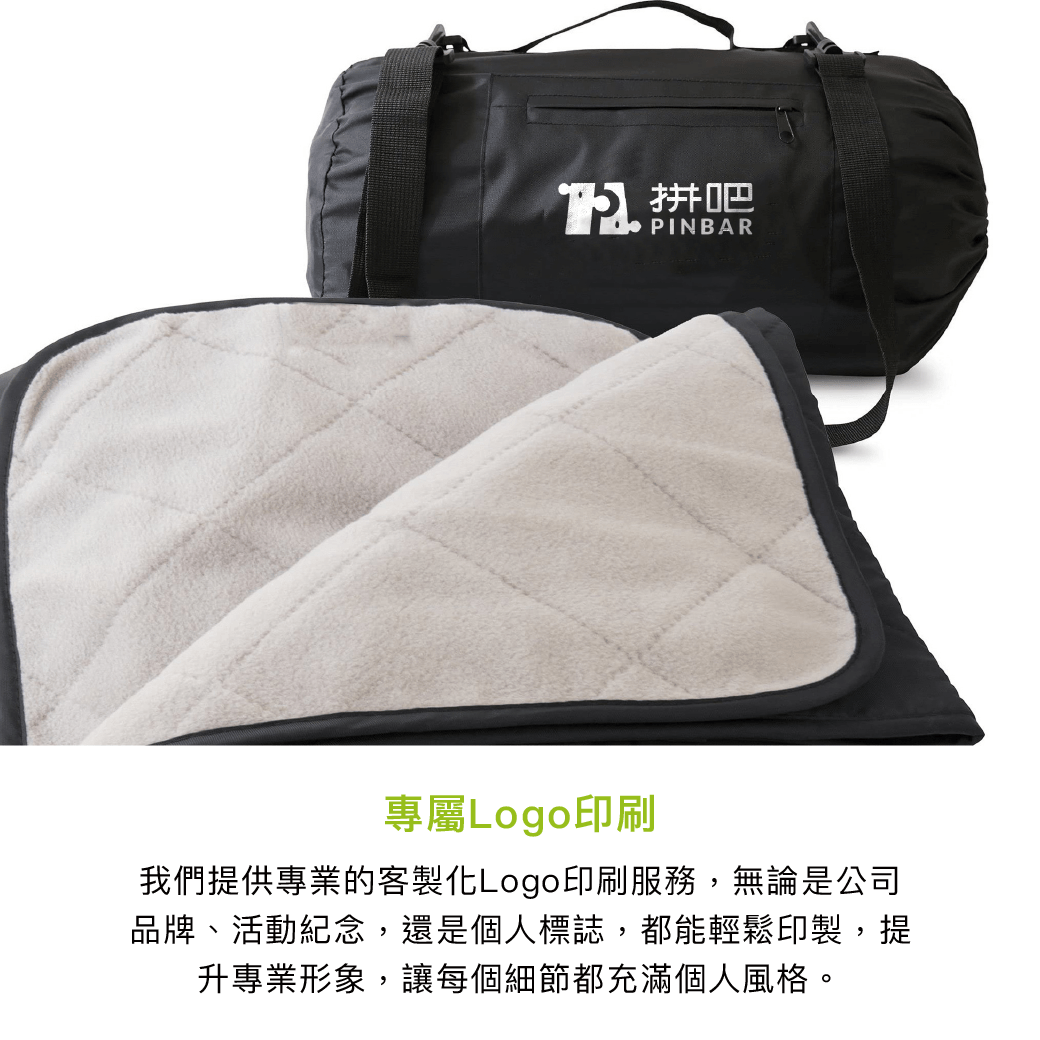 拼吧 Pinbar - 台灣線上客製化拼圖第一品牌 - 【客製化】露營毯 - 旅游出行 - 禮贈品 - 