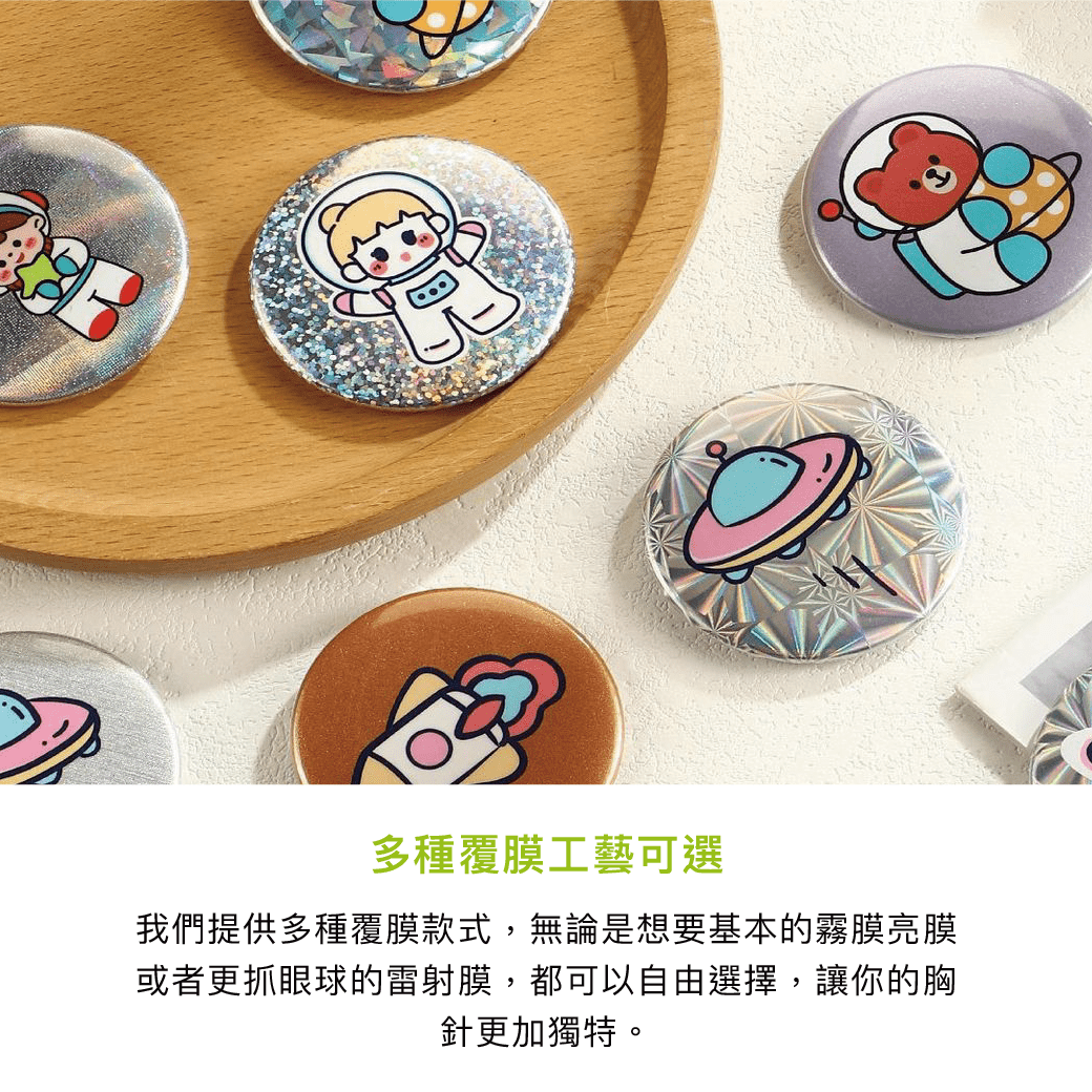 拼吧 Pinbar - 台灣線上客製化拼圖第一品牌 - 【客製化】金屬胸章 - 生活小物 - 禮贈品 - 