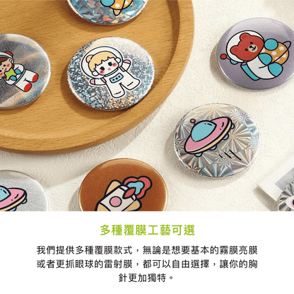 拼吧 Pinbar - 台灣線上客製化拼圖第一品牌 - 【客製化】金屬胸章 - 生活小物 - 禮贈品 - 