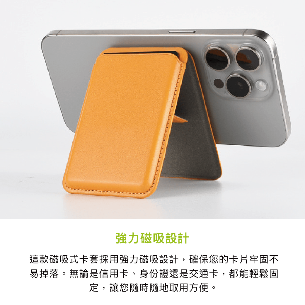 拼吧 Pinbar - 台灣線上客製化拼圖第一品牌 - 【客製化】磁吸手機卡套 - 3c周邊 - 禮贈品 - 