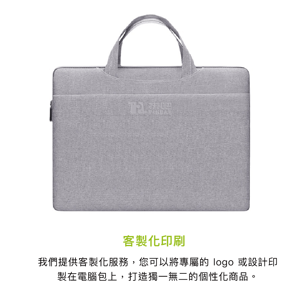 拼吧 Pinbar - 台灣線上客製化拼圖第一品牌 - 【客製化】手提電腦包 - 3c周邊 - 禮贈品 - 