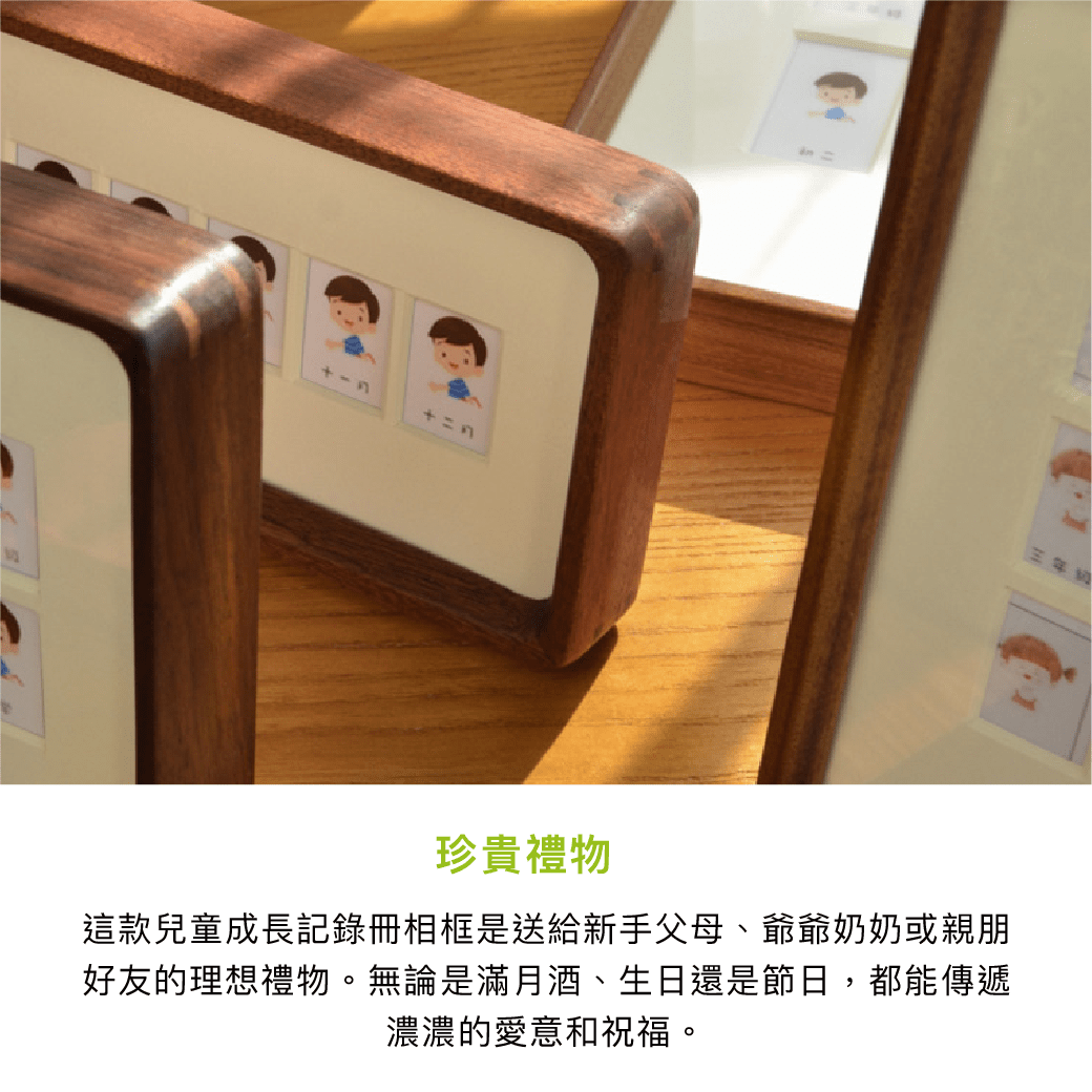 拼吧 Pinbar - 台灣線上客製化拼圖第一品牌 - 【客制化】成長記錄冊相框 - 居家生活 - 禮贈品 - 
