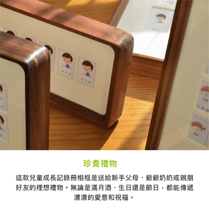 拼吧 Pinbar - 台灣線上客製化拼圖第一品牌 - 【客制化】成長記錄冊相框 - 居家生活 - 禮贈品 - 