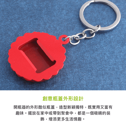 拼吧 Pinbar - 台灣線上客製化拼圖第一品牌 - 【客製化】瓶蓋造型開瓶器 - 生活小物 - 禮贈品 - 