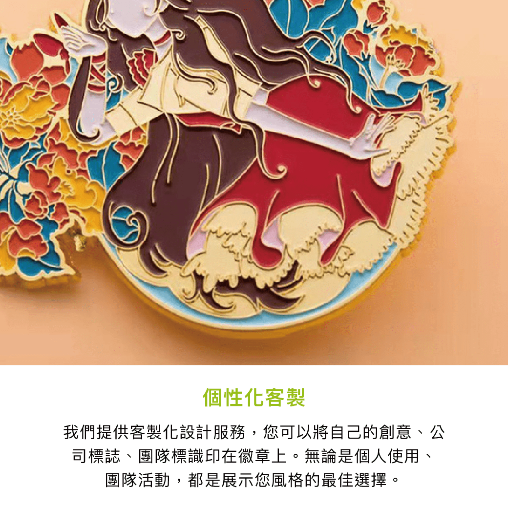 拼吧 Pinbar - 台灣線上客製化拼圖第一品牌 - 【客製化】珐瑯烤漆徽章 - 生活小物 - 禮贈品 - 