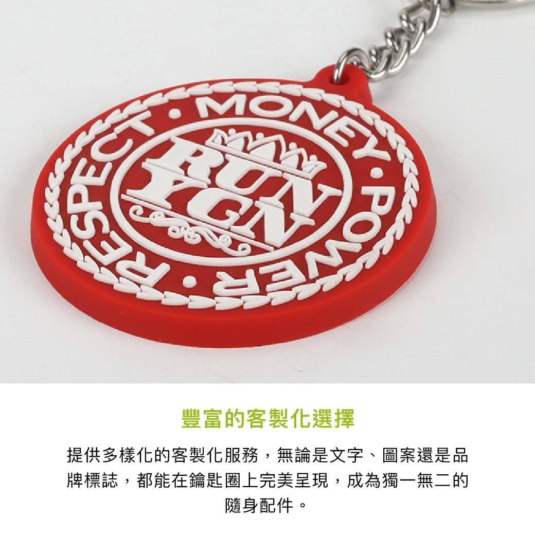 拼吧 Pinbar - 台灣線上客製化拼圖第一品牌 - 【客製化】軟膠鑰匙圈 - 個性鑰匙圈 - 禮贈品 - 