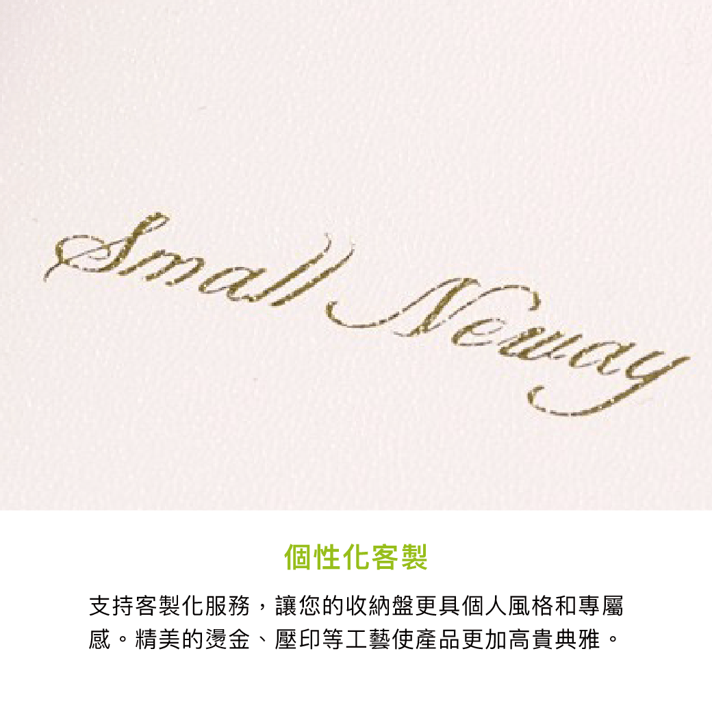 拼吧 Pinbar - 台灣線上客製化拼圖第一品牌 - 【客製化】皮革桌面收納盤 - 生活小物 - 禮贈品 - 