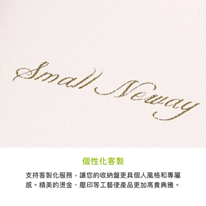 拼吧 Pinbar - 台灣線上客製化拼圖第一品牌 - 【客製化】皮革桌面收納盤 - 生活小物 - 禮贈品 - 