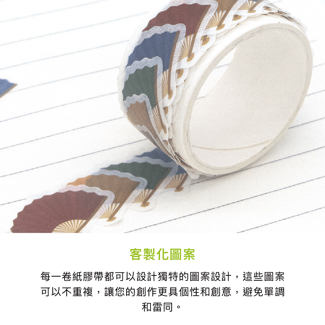 拼吧 Pinbar - 台灣線上客製化拼圖第一品牌 - 【客製化】造型紙膠帶 - 文具用品 - 禮贈品 - 