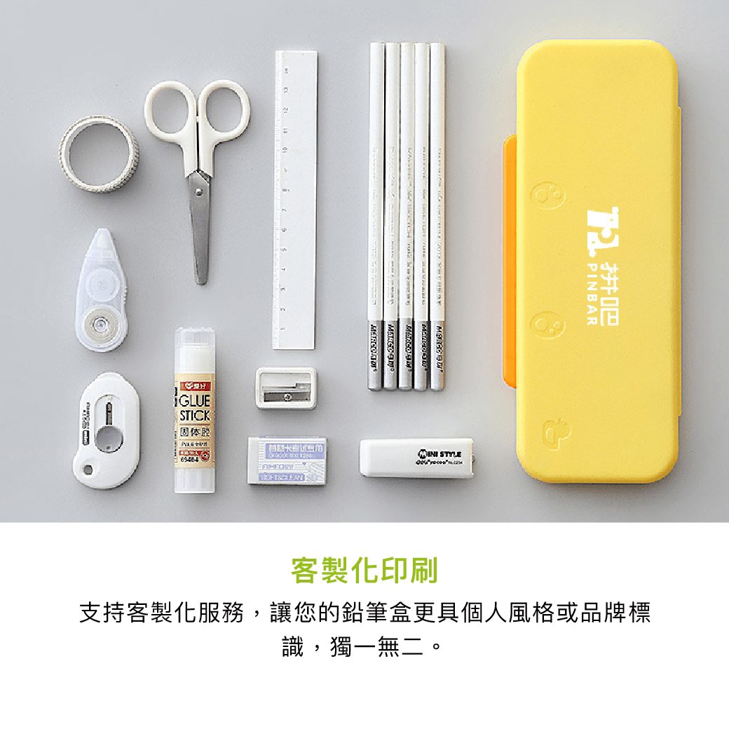 拼吧 Pinbar - 台灣線上客製化拼圖第一品牌 - 【客製化】小鴨筆盒 - 文具用品 - 禮贈品 - 