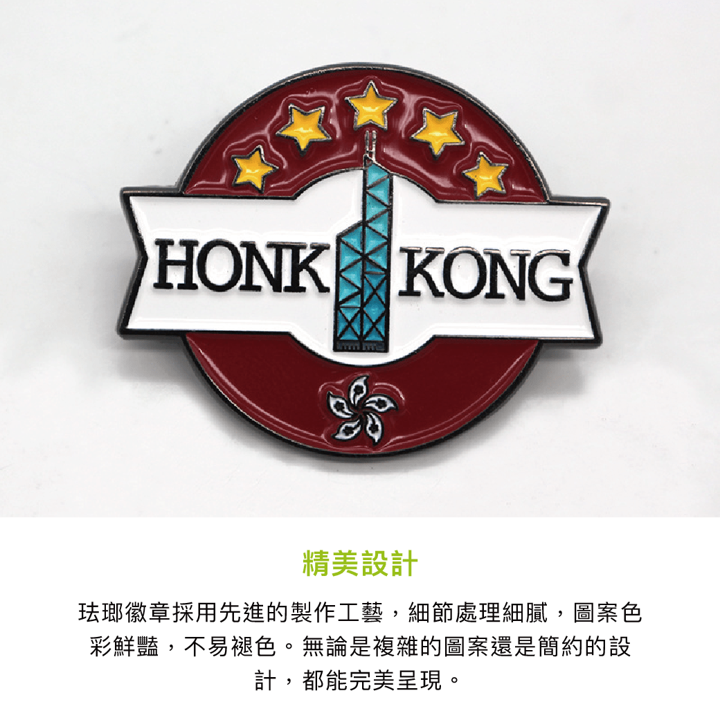 拼吧 Pinbar - 台灣線上客製化拼圖第一品牌 - 【客製化】珐瑯烤漆徽章 - 生活小物 - 禮贈品 - 