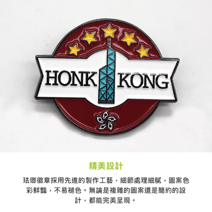 拼吧 Pinbar - 台灣線上客製化拼圖第一品牌 - 【客製化】珐瑯烤漆徽章 - 生活小物 - 禮贈品 - 