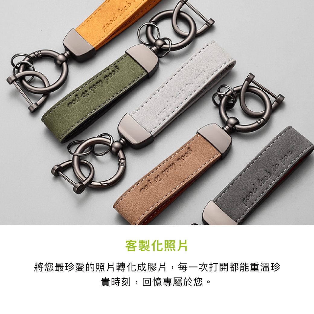 拼吧 Pinbar - 台灣線上客製化拼圖第一品牌 - 【客製化】翻毛皮革鑰匙圈 - 個性鑰匙圈 - 禮贈品 - 