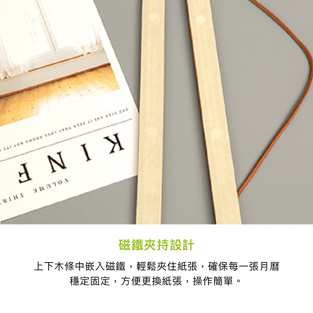 拼吧 Pinbar - 台灣線上客製化拼圖第一品牌 - 【客製化】木頭夾片掛曆 - 居家生活 - 禮贈品 - 