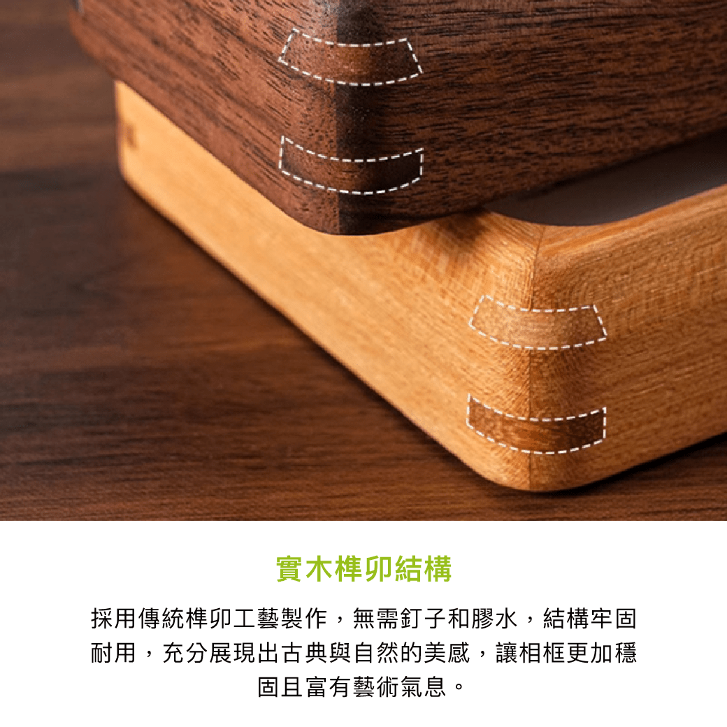拼吧 Pinbar - 台灣線上客製化拼圖第一品牌 - 【客製化】榫卯實木小相框 - 生活小物 - 禮贈品 - 