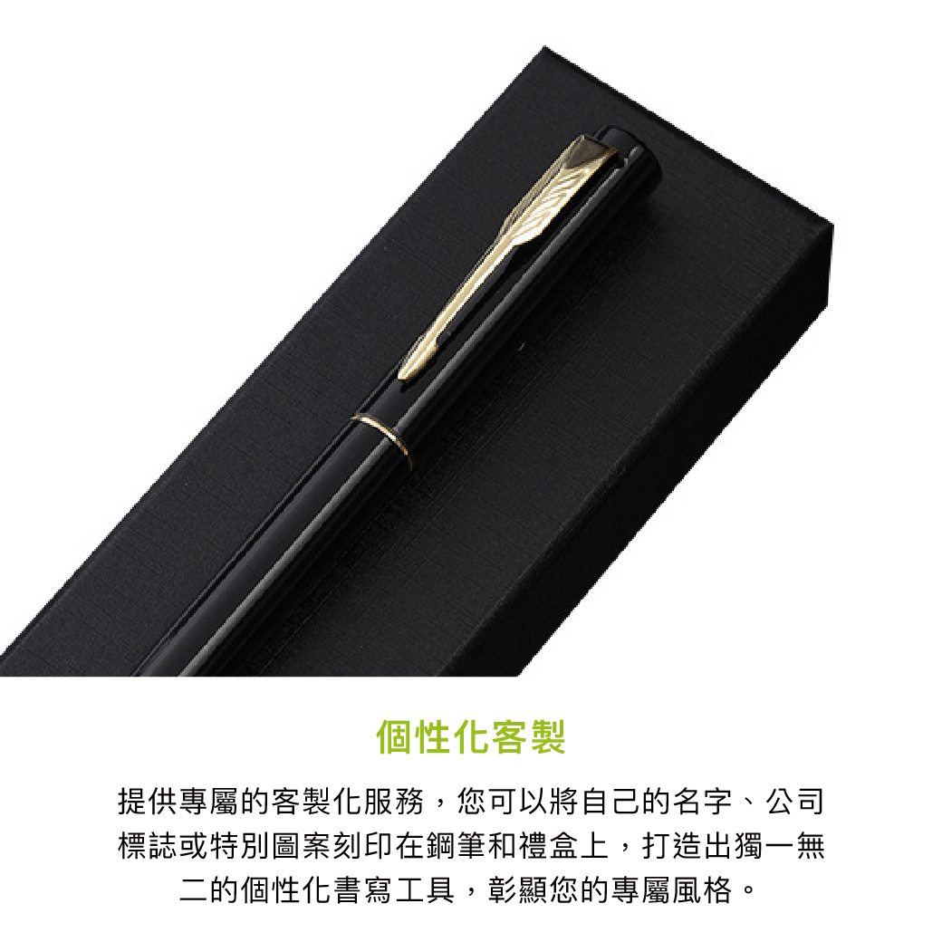 拼吧 Pinbar - 台灣線上客製化拼圖第一品牌 - 【客製化】鋼筆禮盒 - 文具用品 - 禮贈品 - 