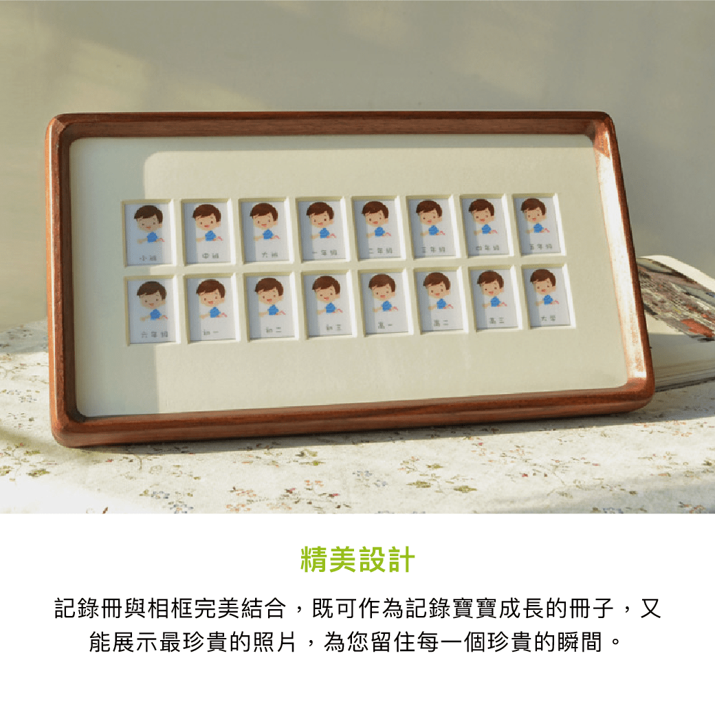 拼吧 Pinbar - 台灣線上客製化拼圖第一品牌 - 【客制化】成長記錄冊相框 - 居家生活 - 禮贈品 - 