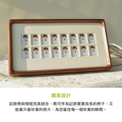拼吧 Pinbar - 台灣線上客製化拼圖第一品牌 - 【客制化】成長記錄冊相框 - 居家生活 - 禮贈品 - 