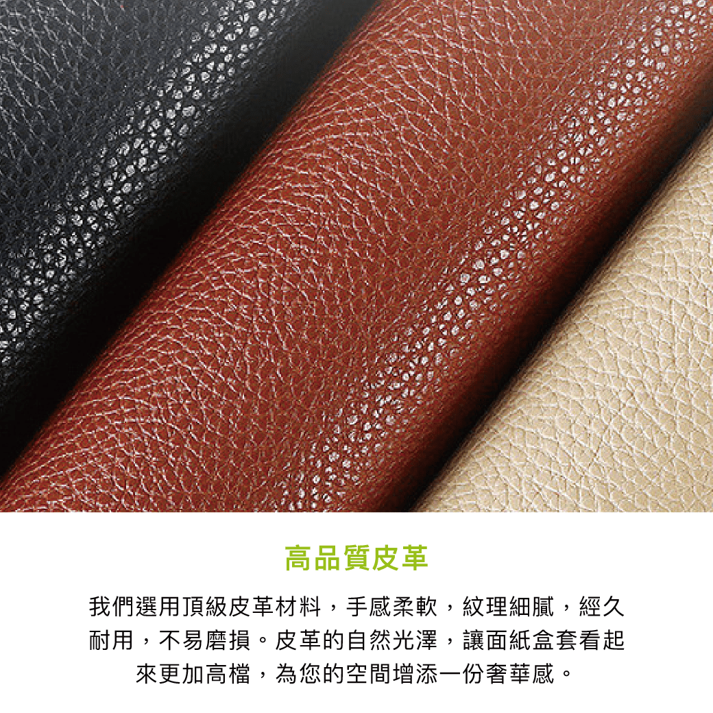 拼吧 Pinbar - 台灣線上客製化拼圖第一品牌 - 【客製化】皮革面紙盒套 - 居家生活 - 禮贈品 - 