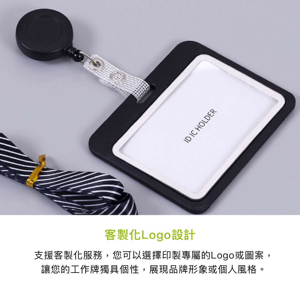 拼吧 Pinbar - 台灣線上客製化拼圖第一品牌 - 【客製化】易拉伸工作牌 - 文具用品 - 禮贈品 - 