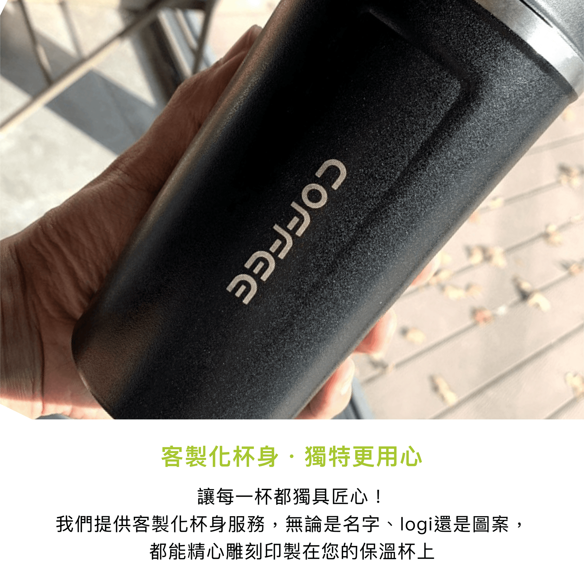拼吧 Pinbar - 台灣線上客製化拼圖第一品牌 - 【客製化】彈跳蓋保溫咖啡杯 - 保溫/保冷瓶 - 禮贈品 - 