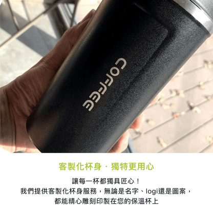 拼吧 Pinbar - 台灣線上客製化拼圖第一品牌 - 【客製化】彈跳蓋保溫咖啡杯 - 保溫/保冷瓶 - 禮贈品 - 