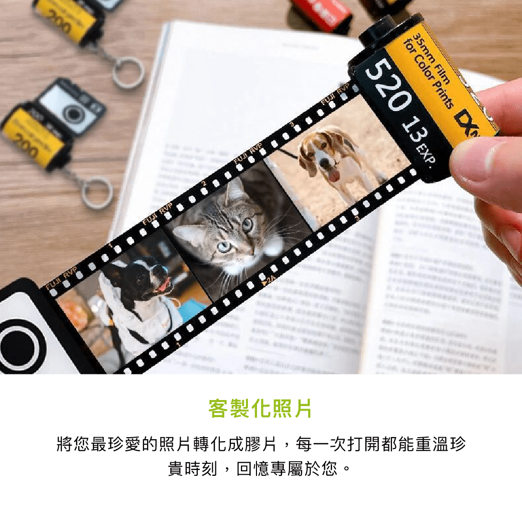 拼吧 Pinbar - 台灣線上客製化拼圖第一品牌 - 【客製化】紀念膠捲鑰匙圈 - 個性鑰匙圈 - 禮贈品 - 