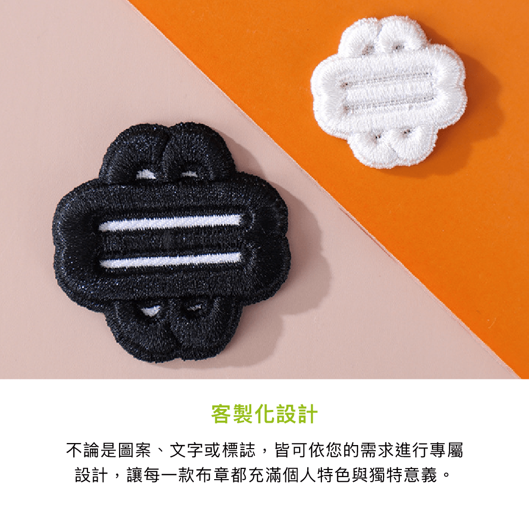 拼吧 Pinbar - 台灣線上客製化拼圖第一品牌 - 【客製化】電繡布章 - 文具用品 - 禮贈品 - 