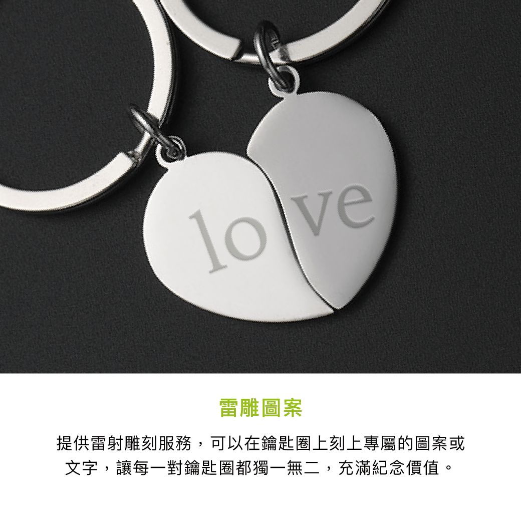拼吧 Pinbar - 台灣線上客製化拼圖第一品牌 - 【客製化】情侶金屬鑰匙圈 - 個性鑰匙圈 - 禮贈品 - 
