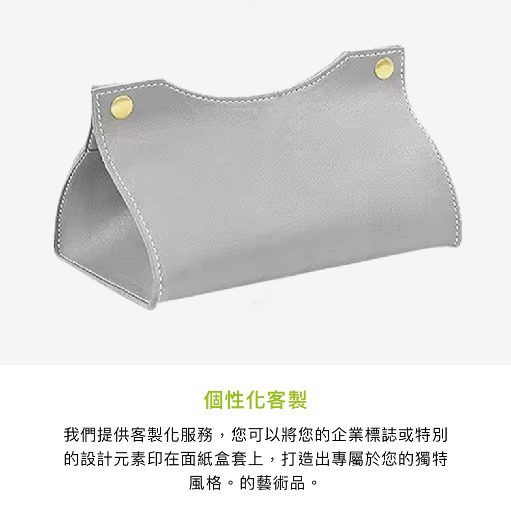 拼吧 Pinbar - 台灣線上客製化拼圖第一品牌 - 【客製化】皮革面紙盒套 - 居家生活 - 禮贈品 - 
