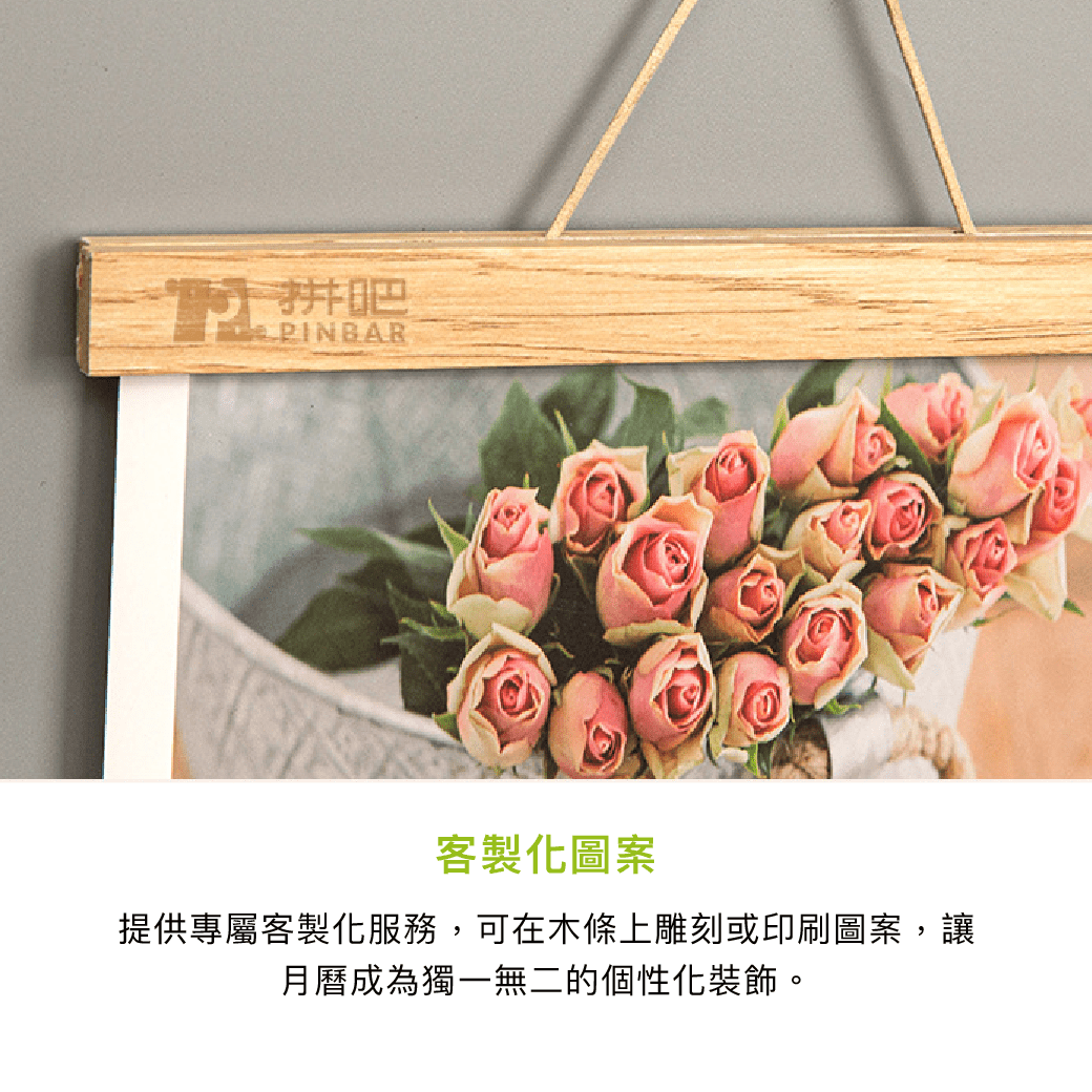 拼吧 Pinbar - 台灣線上客製化拼圖第一品牌 - 【客製化】木頭夾片掛曆 - 居家生活 - 禮贈品 - 