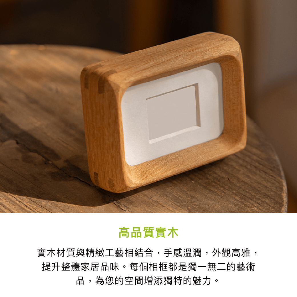 拼吧 Pinbar - 台灣線上客製化拼圖第一品牌 - 【客製化】榫卯實木小相框 - 生活小物 - 禮贈品 - 