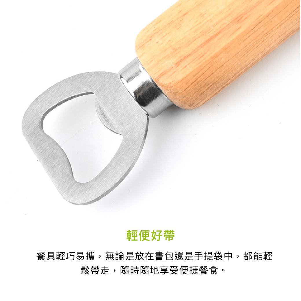 拼吧 Pinbar - 台灣線上客製化拼圖第一品牌 - 【客製化】木柄開罐器 - 生活小物 - 禮贈品 - 