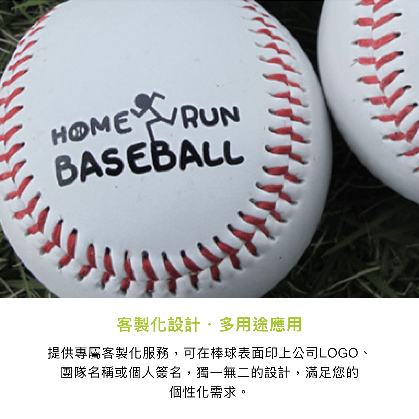 拼吧 Pinbar - 台灣線上客製化拼圖第一品牌 - 【客製化】9英吋棒球 - 運動用品 - 禮贈品 - 