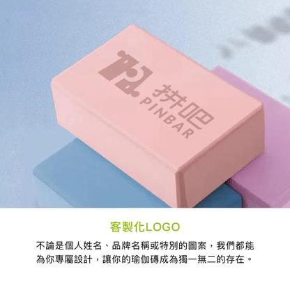 拼吧 Pinbar - 台灣線上客製化拼圖第一品牌 - 【客製化】瑜伽磚 - 運動用品 - 禮贈品 - 