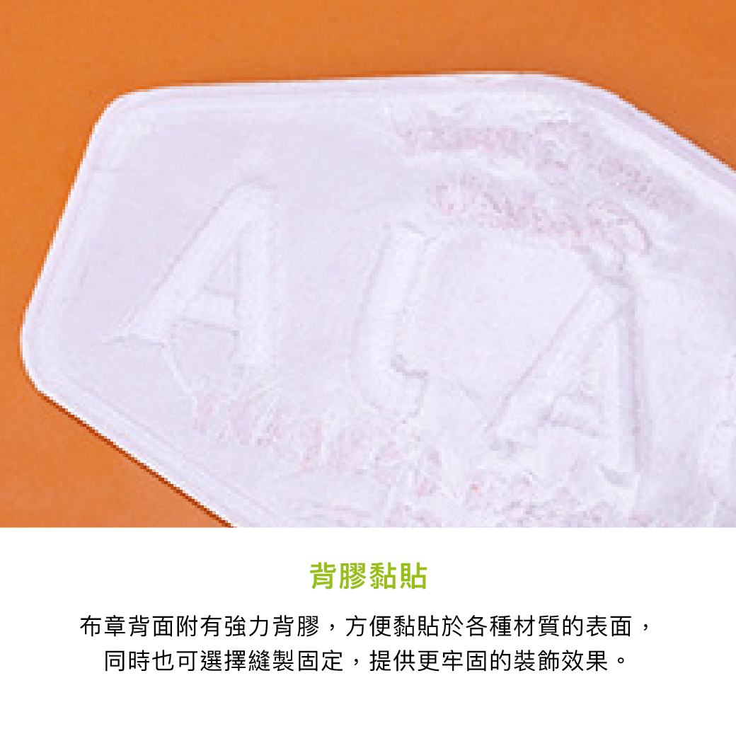 拼吧 Pinbar - 台灣線上客製化拼圖第一品牌 - 【客製化】電繡布章 - 文具用品 - 禮贈品 - 