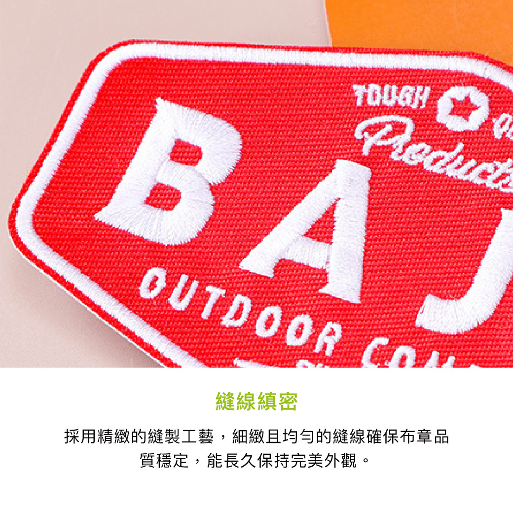 拼吧 Pinbar - 台灣線上客製化拼圖第一品牌 - 【客製化】電繡布章 - 文具用品 - 禮贈品 - 